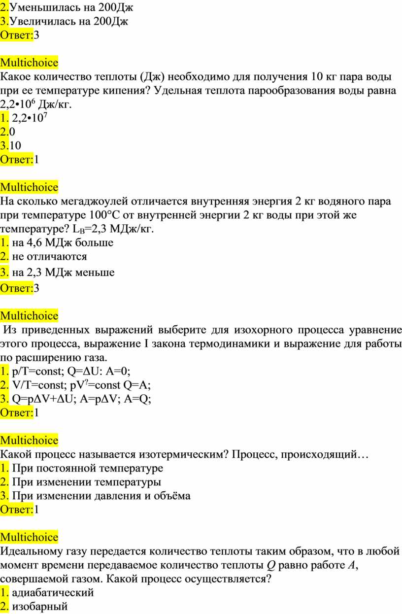 Тест для специальности 15.02.05