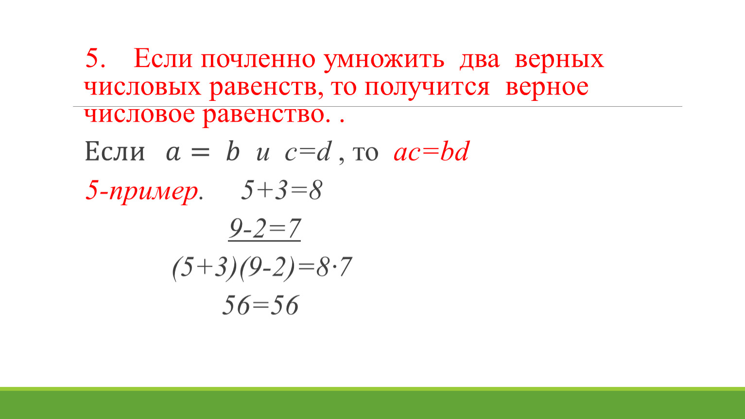94 На 2 умножить.