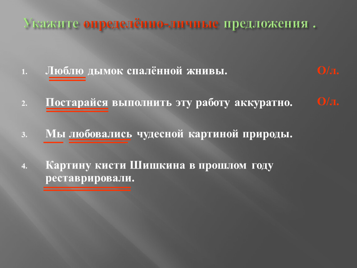 вас просят к телефону тип односоставного предложения (99) фото