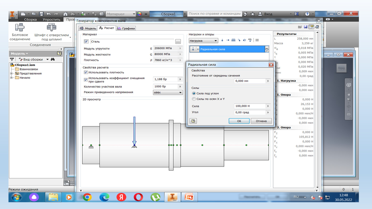 Отверстия инвентор. Инвентор вкладка проектирование. Сборка Autodesk Inventor. Шрифты Инвентор. Фаза Инвентор.