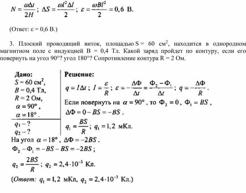 Виток площадью 100 см