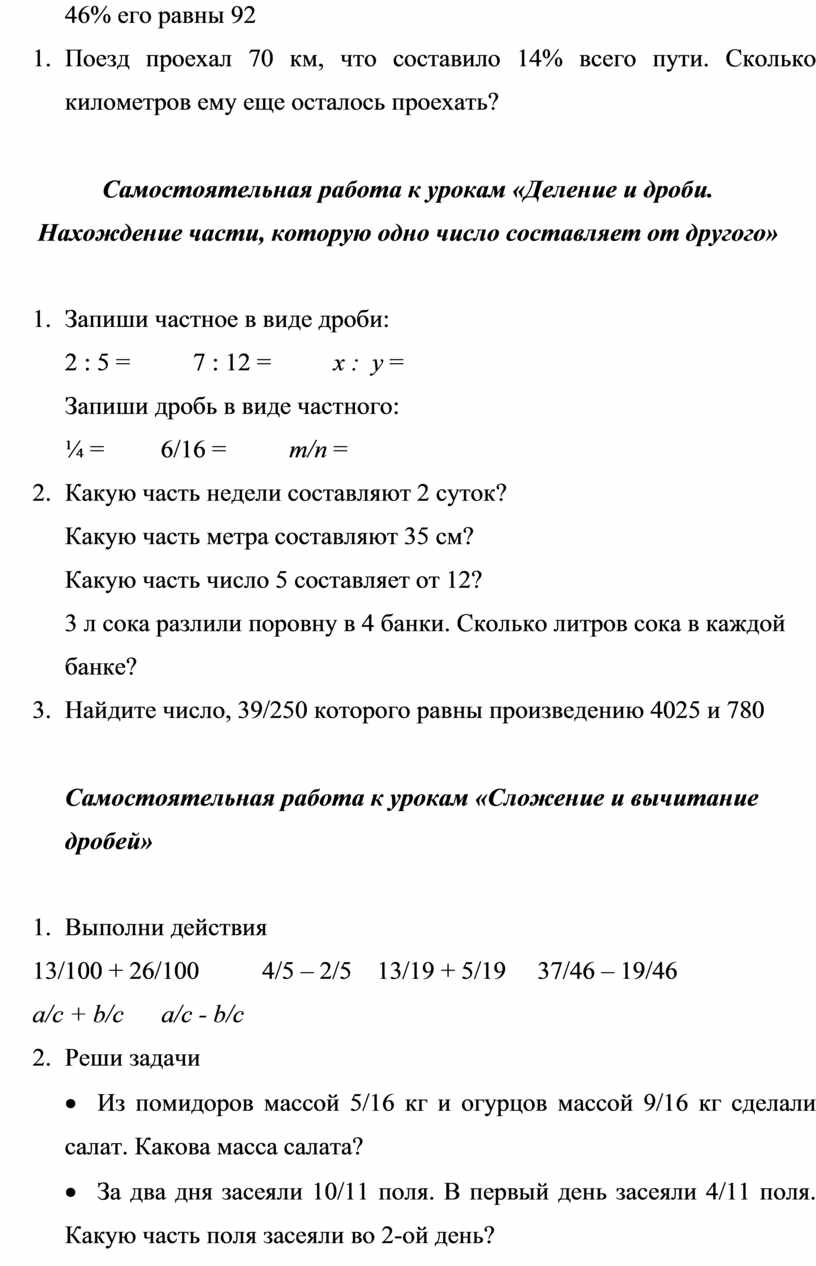 Когда от доски отпилили 4 метра осталось на 2 метра