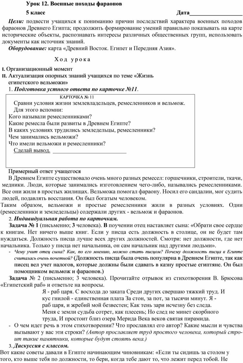 Как защитить свои данные на компьютере 5 класс поурочный план