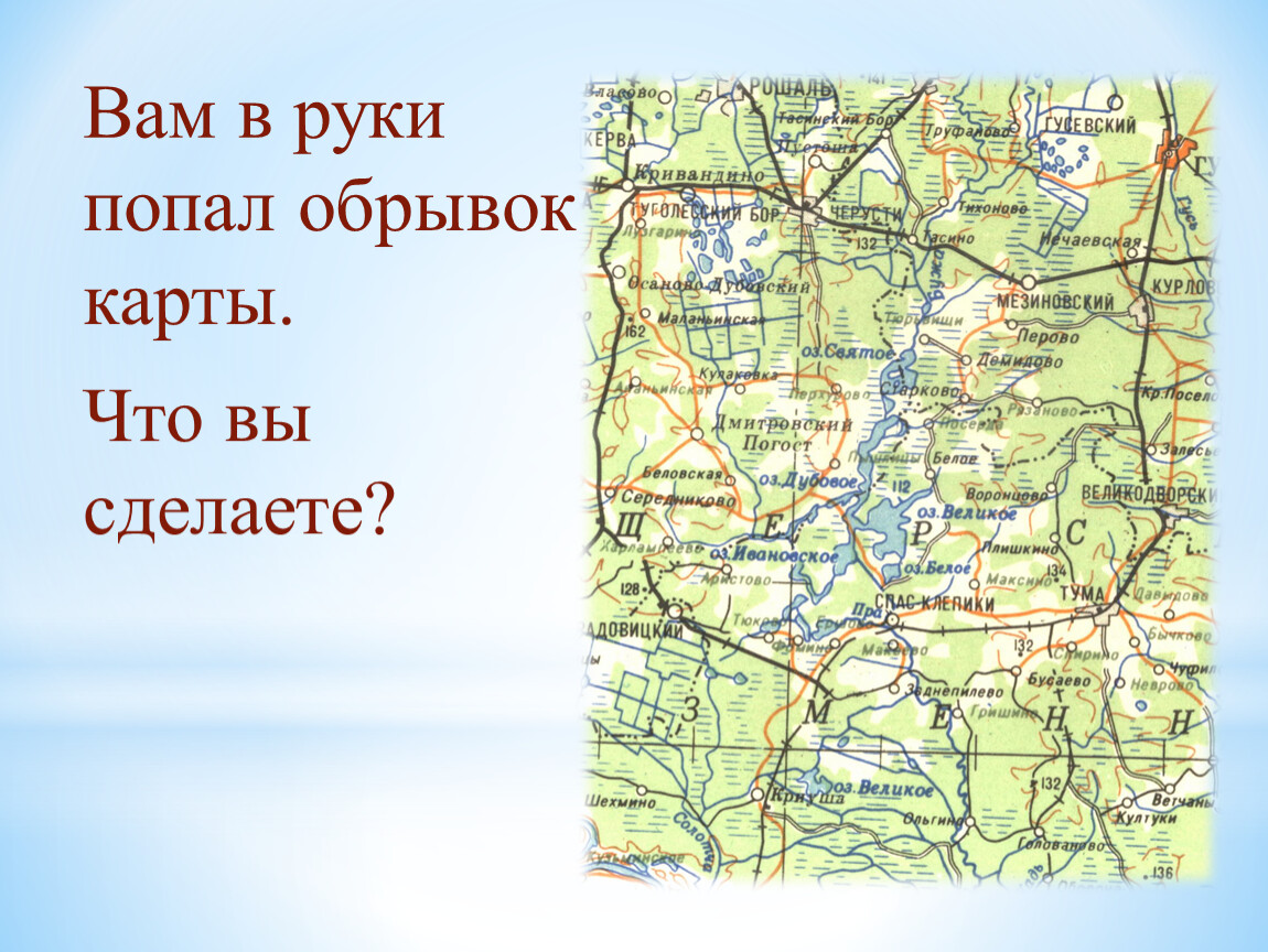 Мещерская сторона вопросы. Мещерская сторона на карте. Мещёрский край на карте. План Мещерская сторона по главам. Мещерский край на карте России.