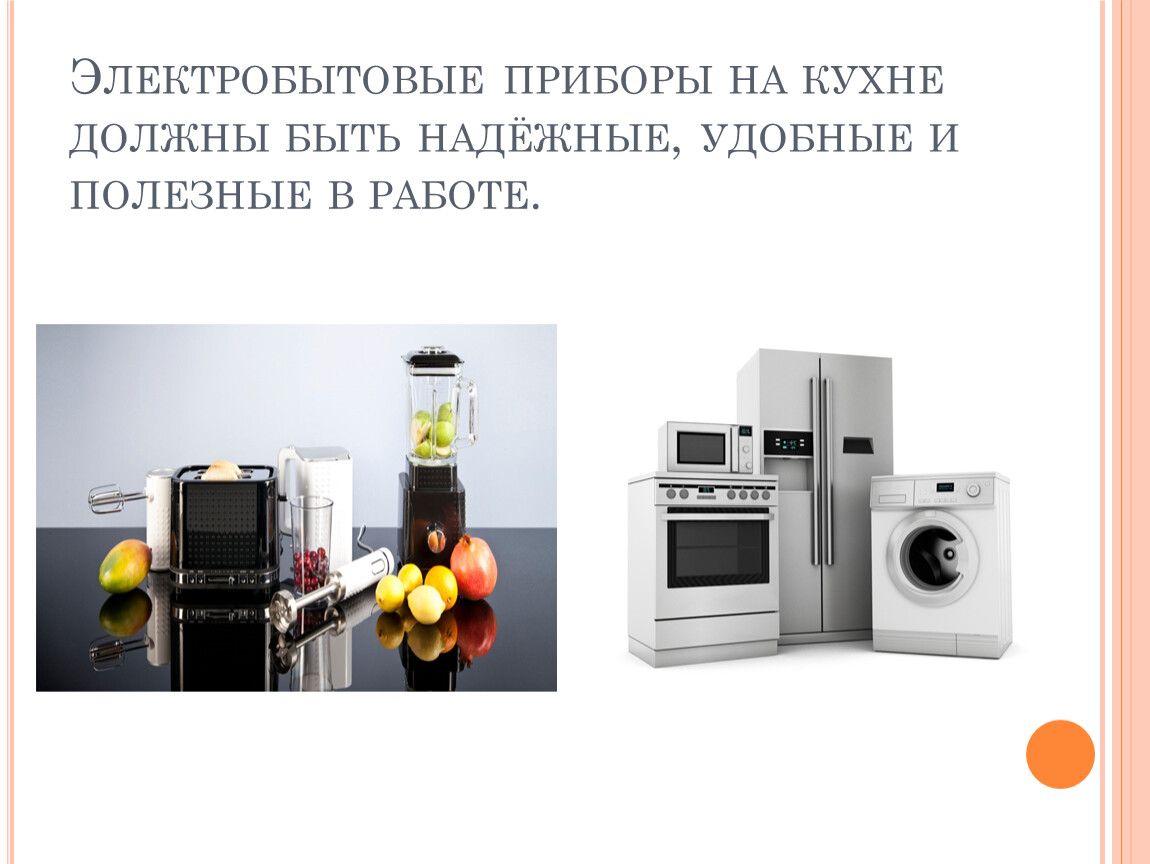 Презентация