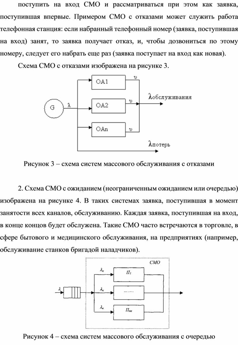 Курсовая обслуживание