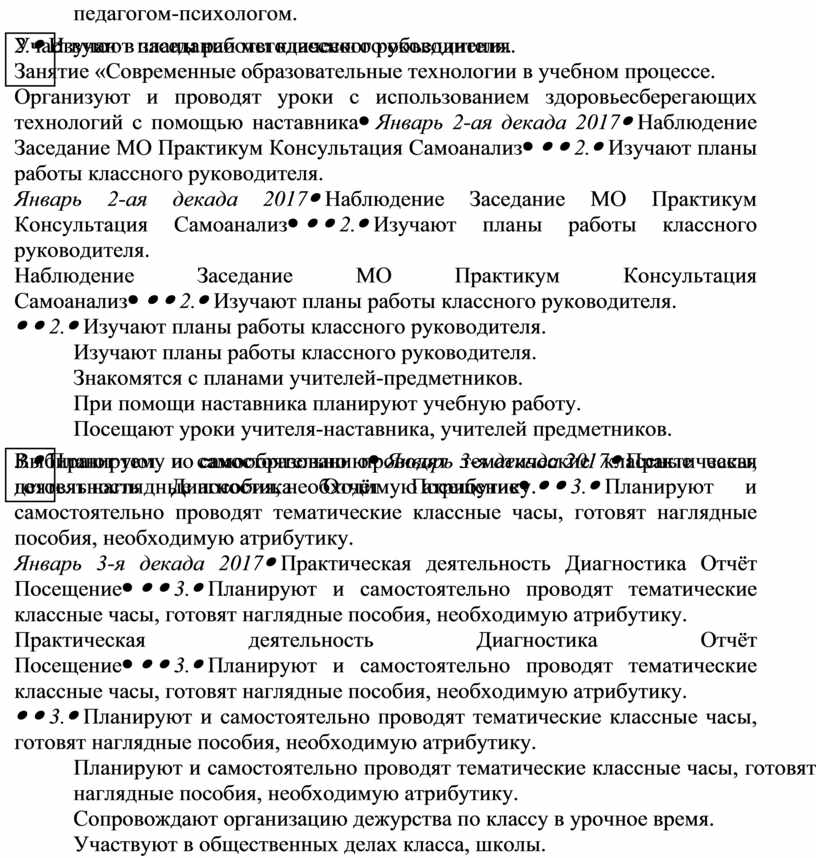 Участвуют в заседании методического объединения