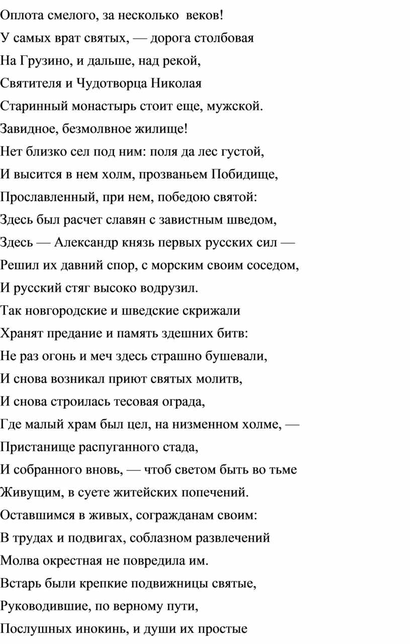 Оплота смелого, за несколько веков!
