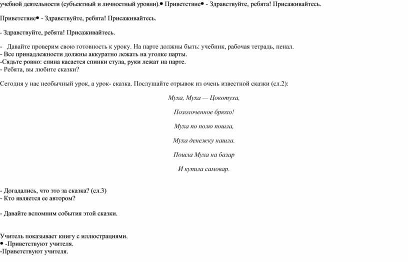 Приветствие - Здравствуйте, ребята!