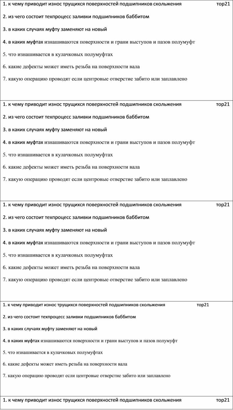 Наплавка подшипников баббитом