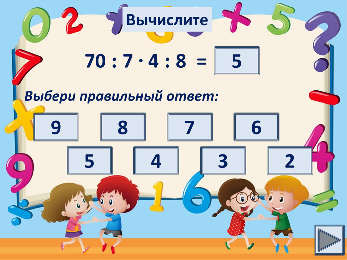 Вычислить 5 15 12 24