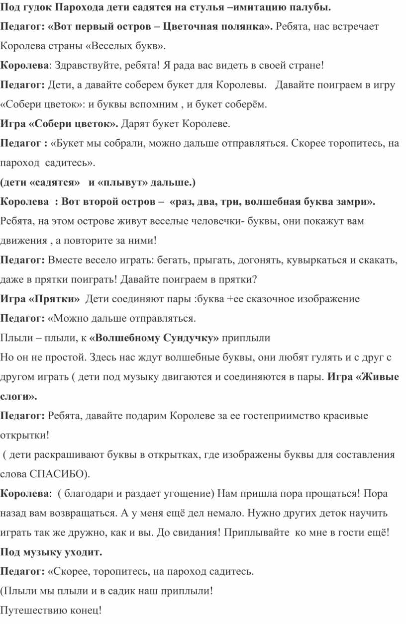 Методическая разработка посвященная Международному дню грамотности