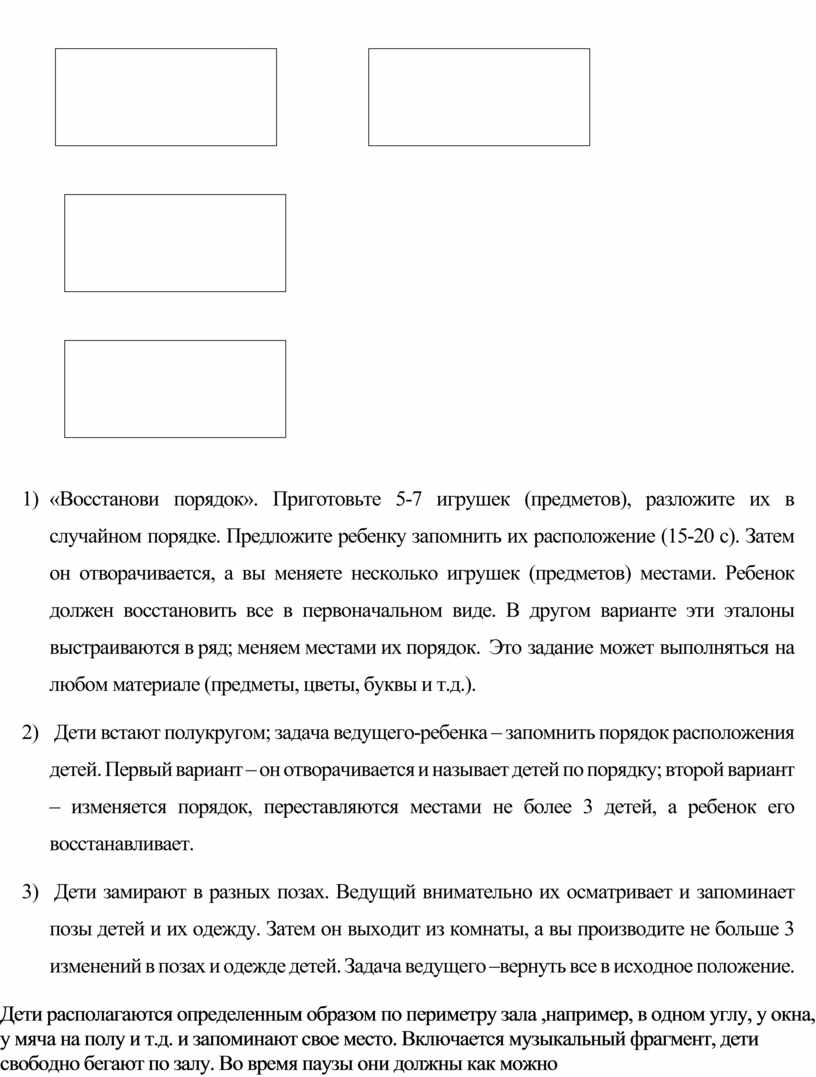 Восстанови порядок событий подумай что произойдет если их порядок в рассказе нарушится составь план