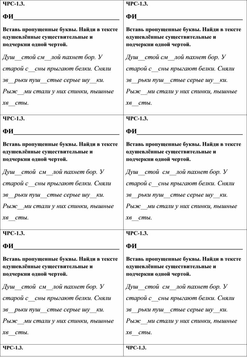 Карточки к уроку русского языка по теме; 