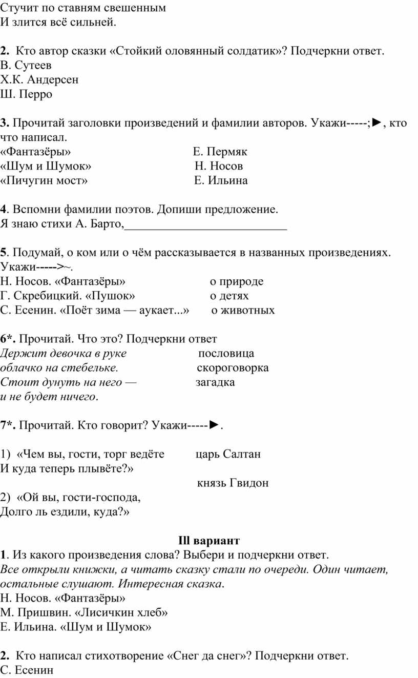 План проведения проверочных и контрольных работ 1 класс