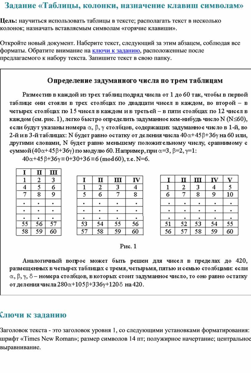 1с получить текущую колонку таблицы