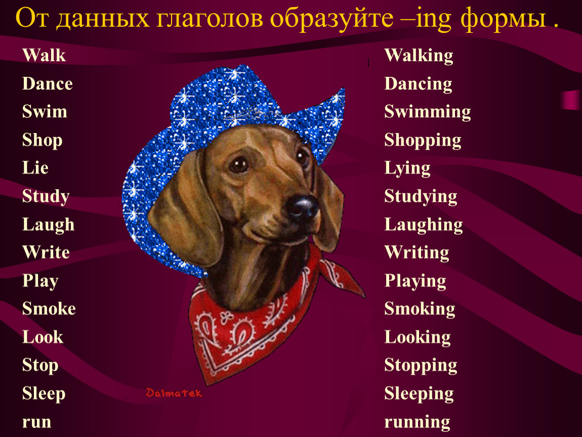 Dance в continuous. Laugh с окончанием ing. Dance в презент континиус. Shop в present Continuous. Глагол Dance в present Continuous.