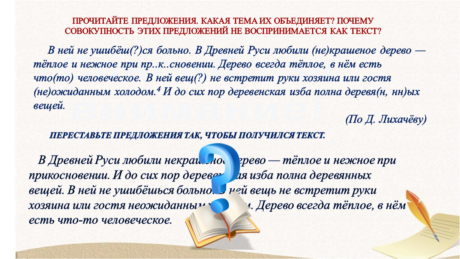 раздел науки о языке в котором слово изучается как член предложения фото 42