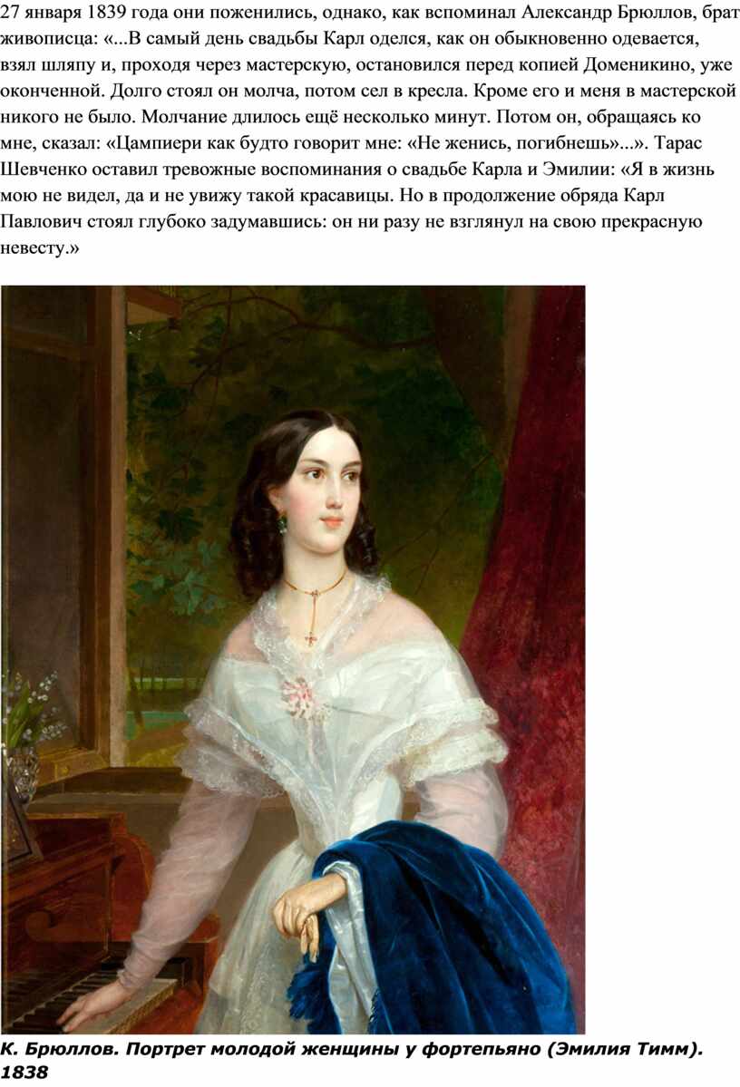 Екатерина Павловна княгиня Брюллов