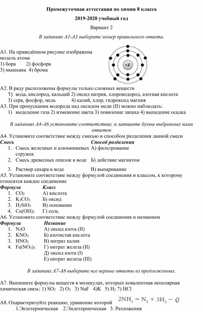 Характеристика золота химия 8 класс по плану