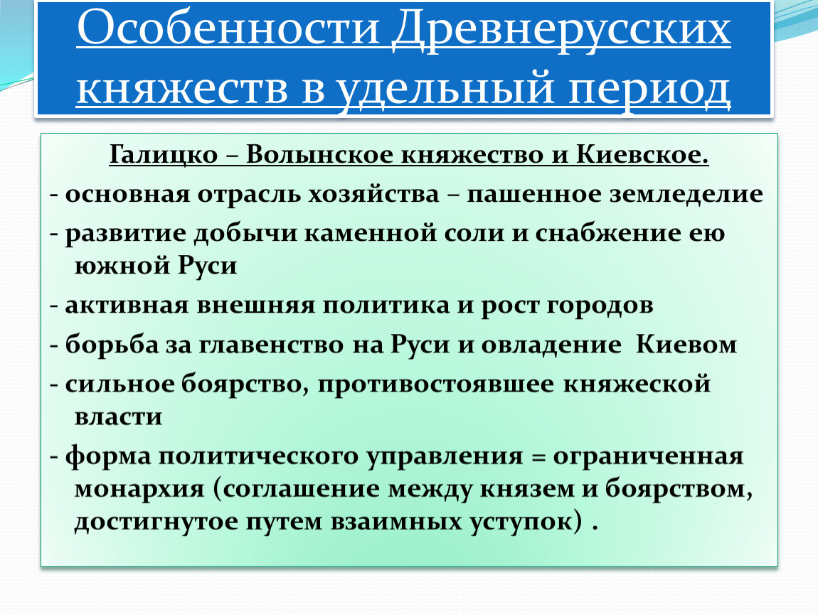 Боярские республики северо западной руси 6 класс презентация