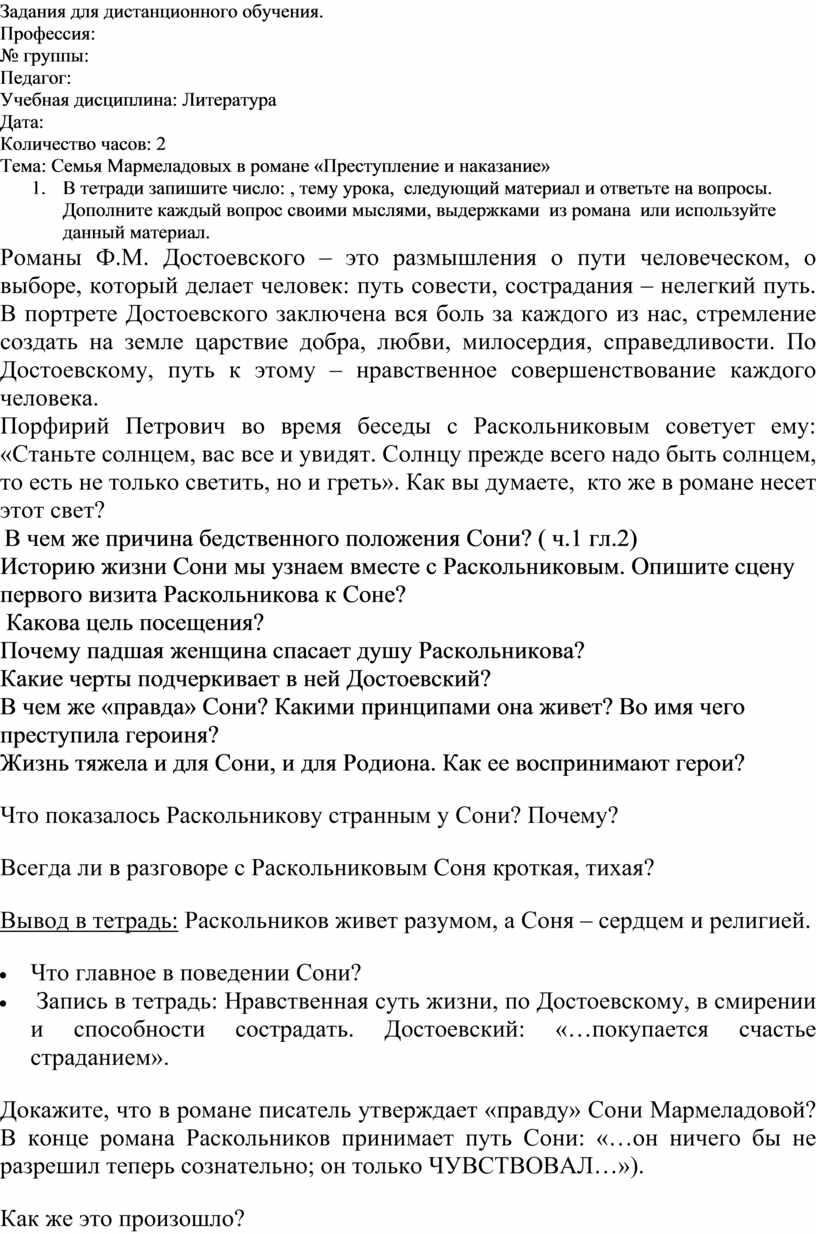 Мир униженных и оскорбленных и бунт личности против жестоких законов социума 10 класс презентация