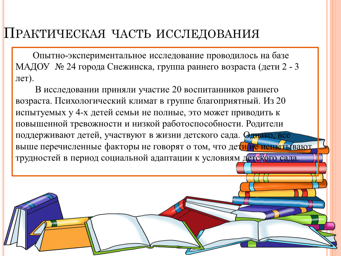 Что может быть практической частью в проекте