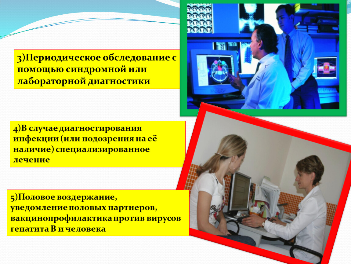 Периодическое обследование. Периодические обследования. Периодическое обследование фото. Как называется периодическое обс Ледо Тип вание здоровь я человека.