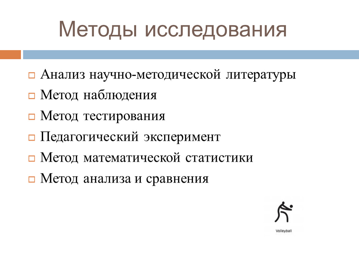 Методы литературы. Метод анализа научной литературы. Анализ научной литературы. Метод изучение и анализ научной литературы. Методология литературного исследования.