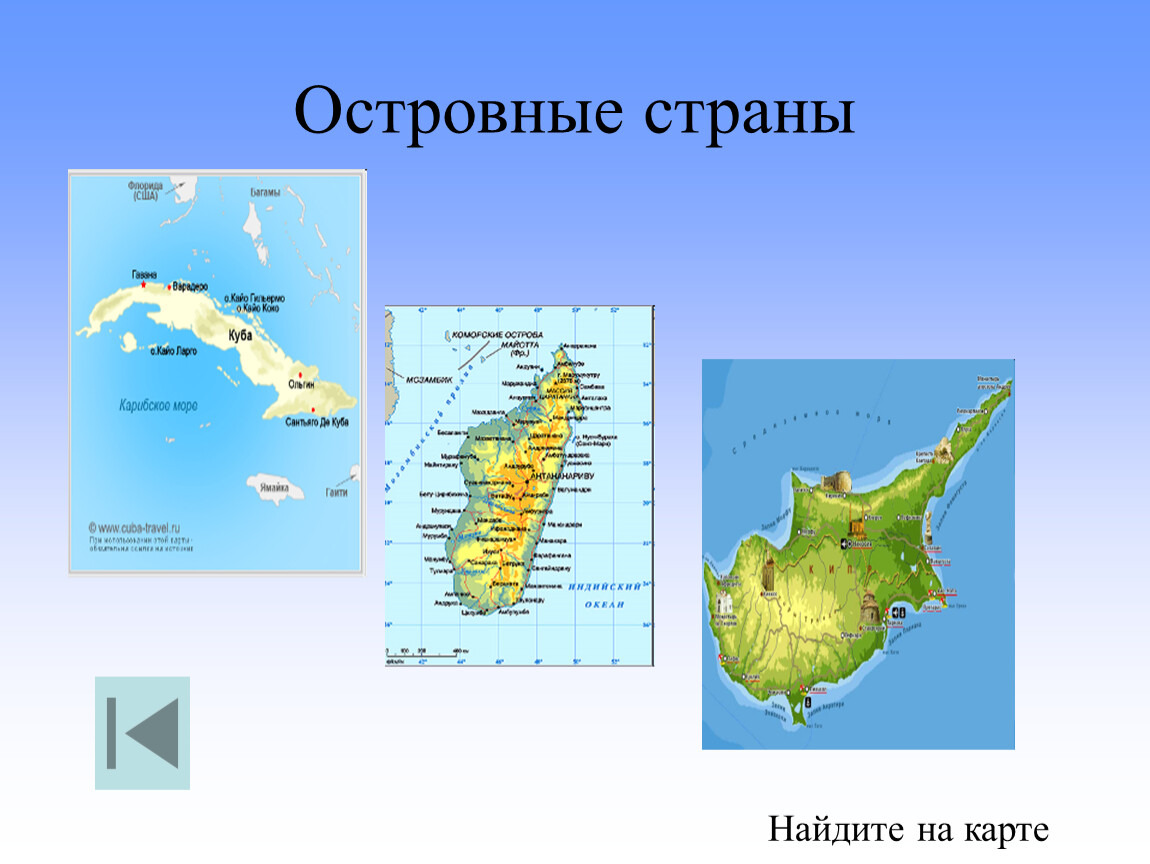 Страны расположенные на островах. 3 Островные страны. Островные государства Южной Америки. Страны островных государств. Остравнве СТРАНЫСТРАНЫ.