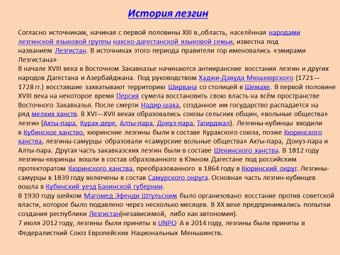 Нахско дагестанская языковая семья. Нахско-Дагестанская группа языков народы. Народы нахско Дагестанской языковой группы. Дагестанский язык группа языков. Классификация Дагестанских языков.