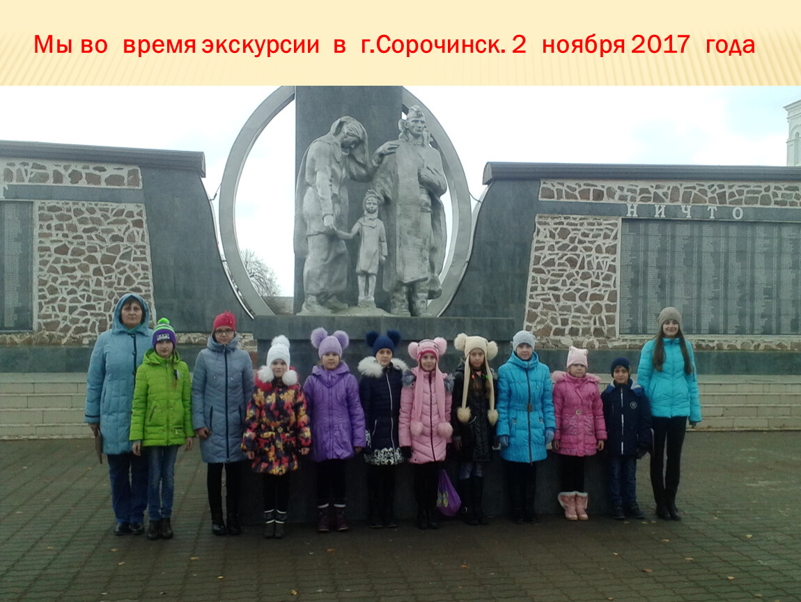 Погода сорочинск оренбургская область