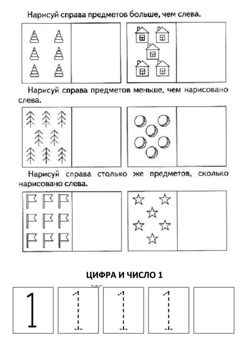 Нарисуй графические модели чисел и сравни их