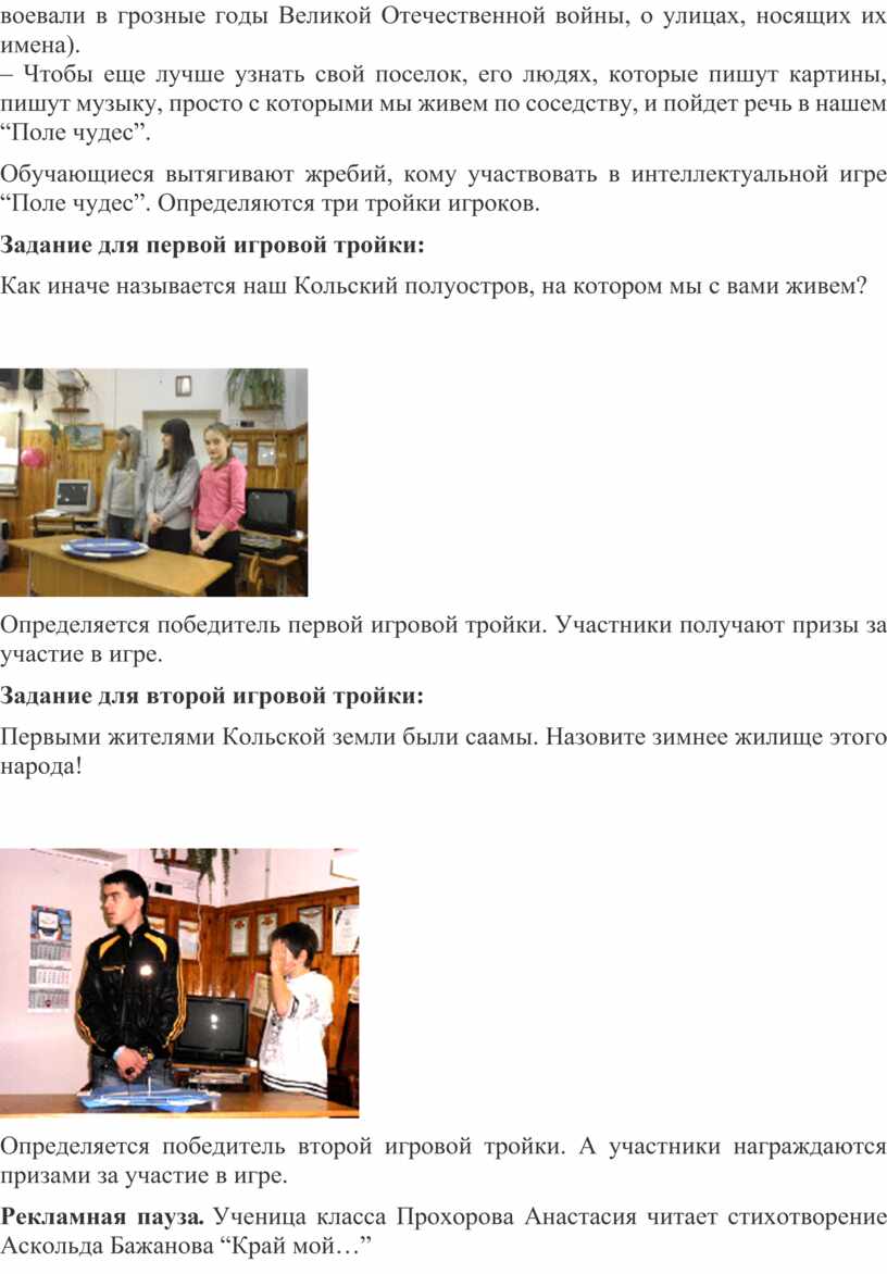 Великой Отечественной войны, о улицах, носящих их имена)