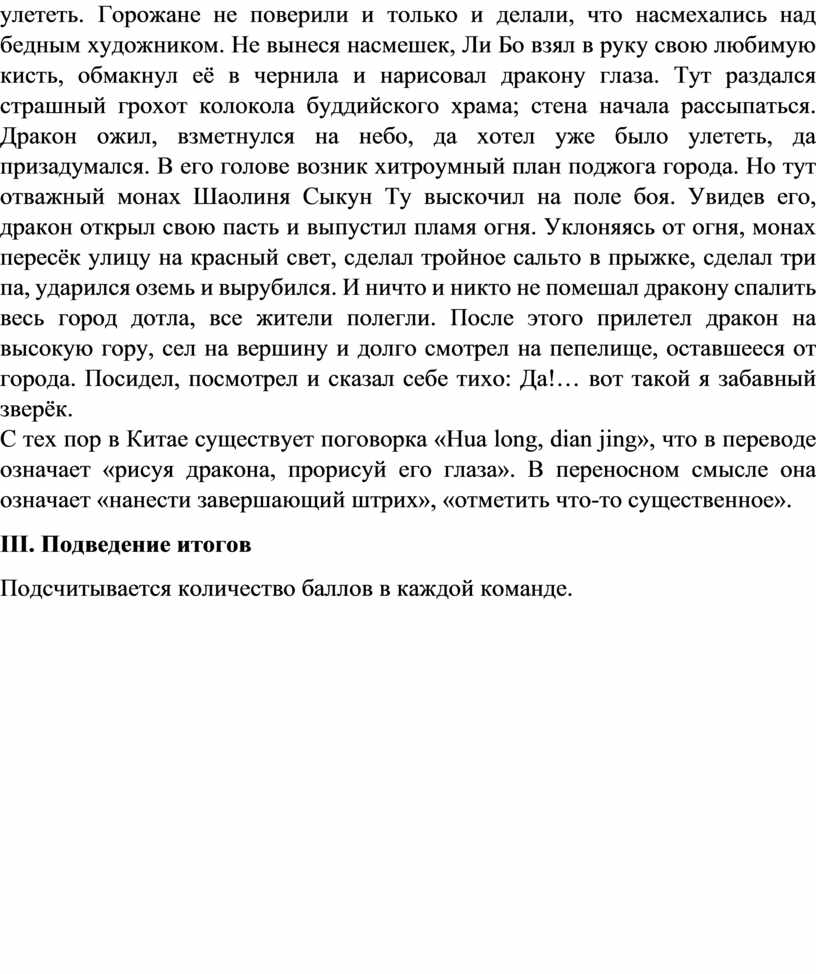 Горожане не поверили и только и делали, что насмехались над бедным художником