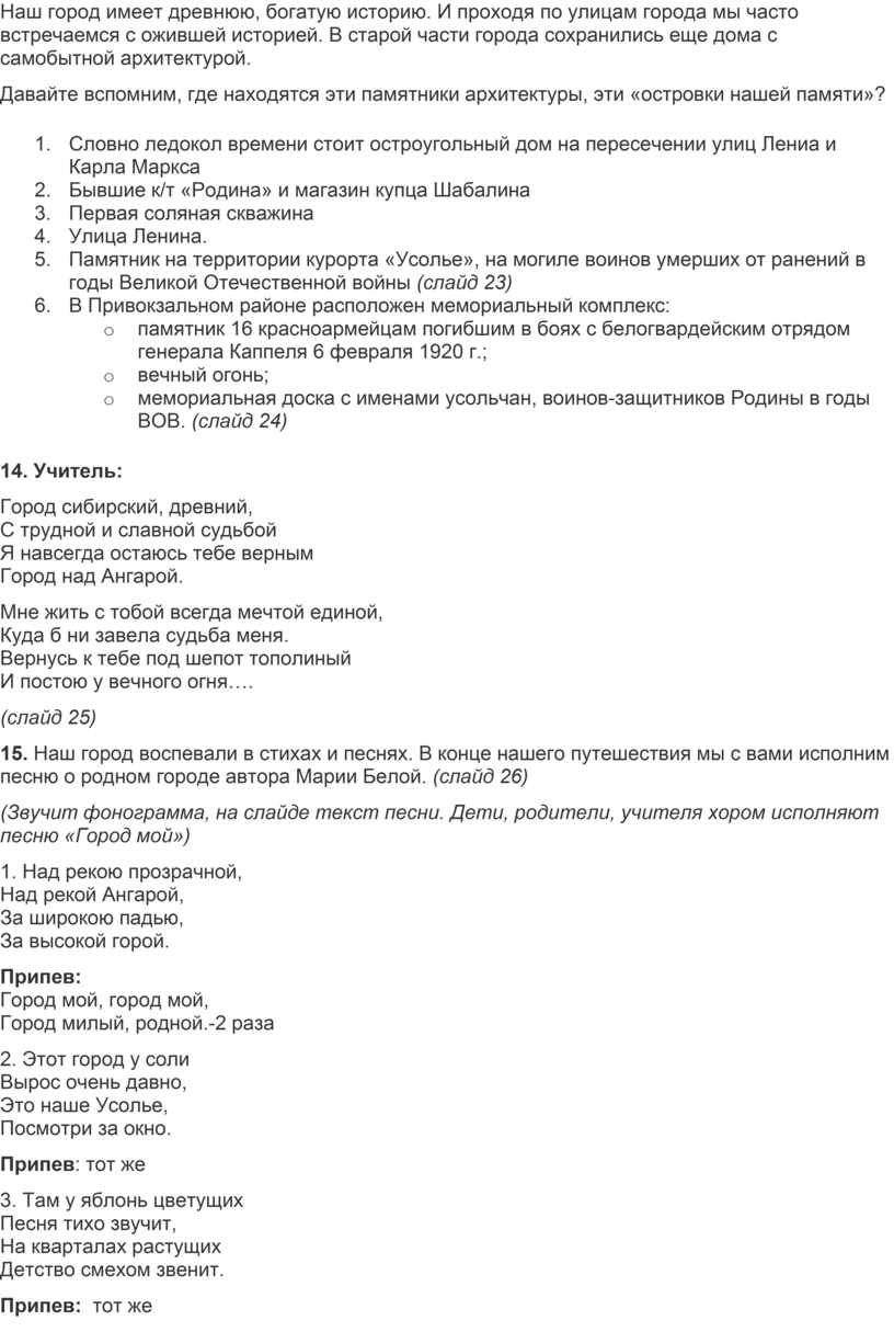 Наш город имеет древнюю, богатую историю