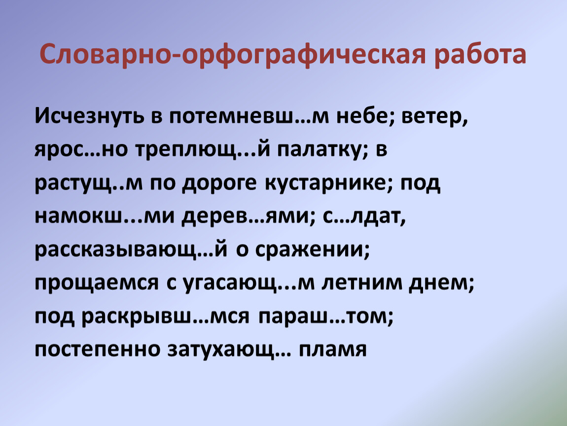 Знаки препинания при причастном обороте