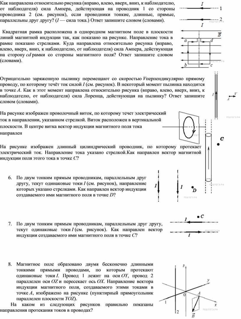 На рисунке изображен длинный прямой цилиндрический проводник