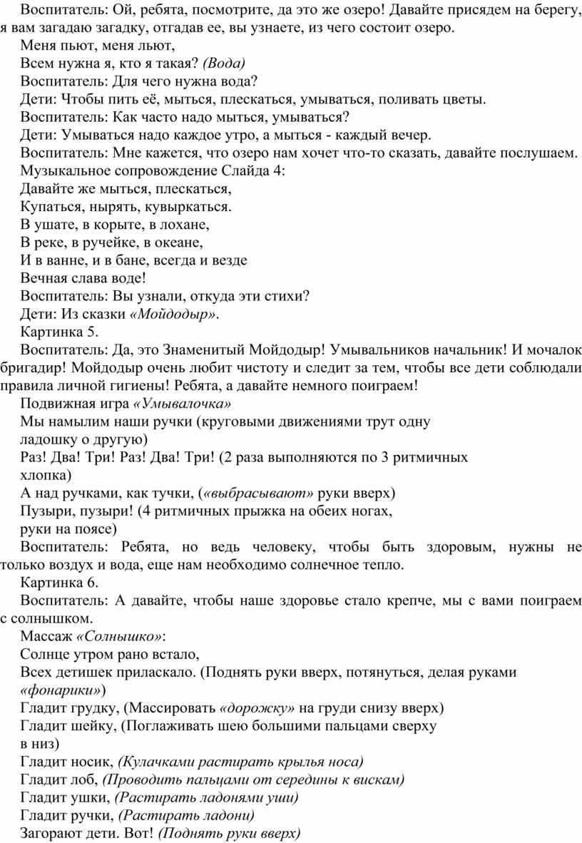 Конспекты занятий для детей второй младшей группы в соответствии с годовым  планом по ОБЖ