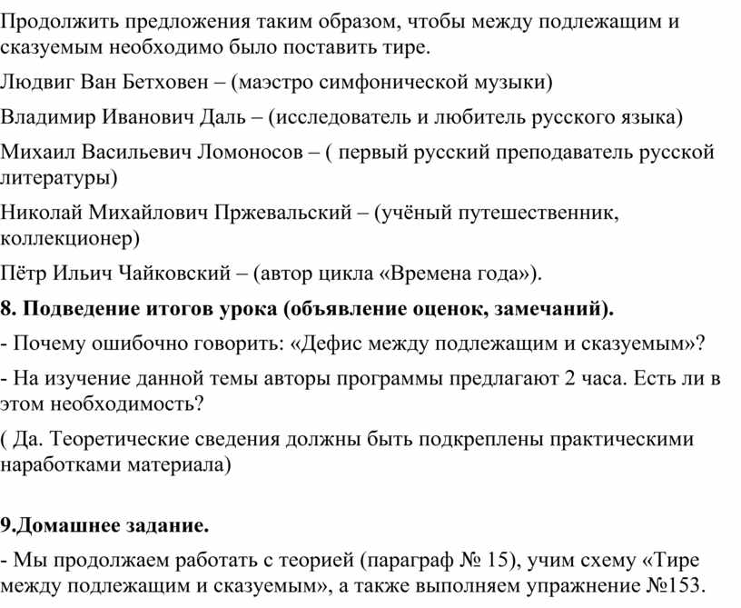 Дополните каждое второе предложение таким образом чтобы по смыслу оно совпадало с первым sylvia