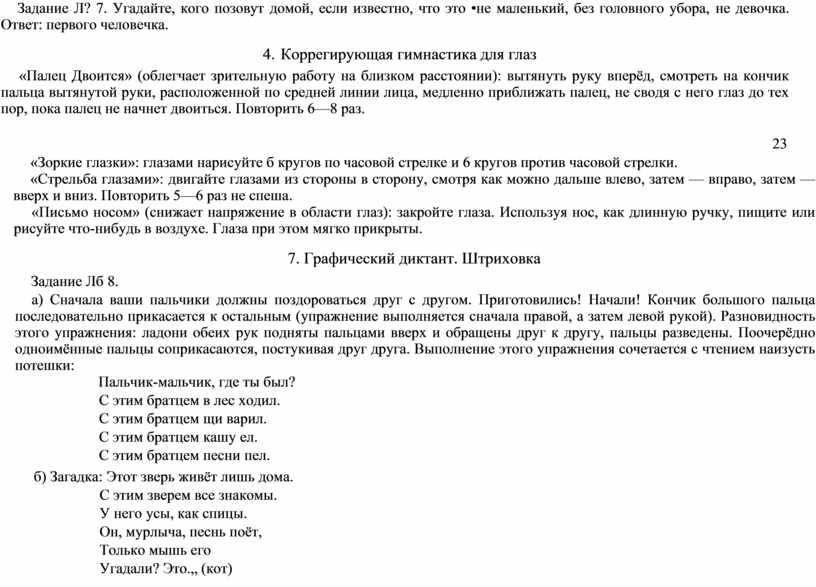 Позову домой. Кого позовут домой если известно что это. Угадай кого позовут домой. Угадай кого позовут домой если известно что это не маленький ответ. Угадай кто позвал.