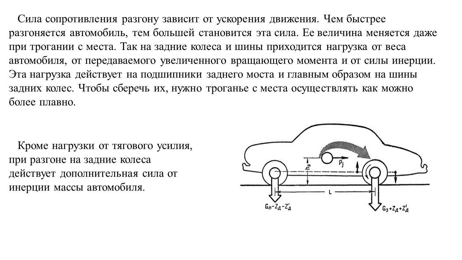 Презентация 