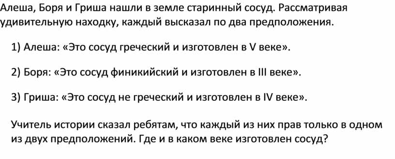 Гриша разлил зелье профессор составить схему