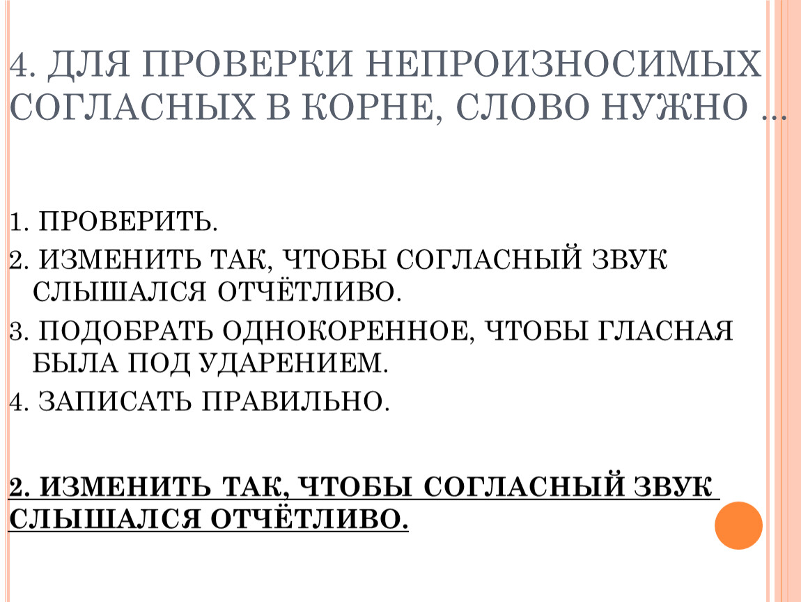 Окрестность проверить букву