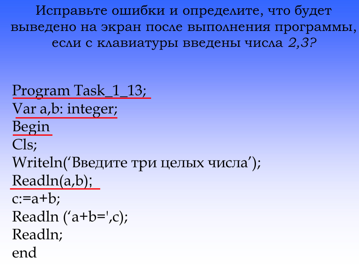 Определи какое значение будет выведено на экран монитора после выполнения программы program summer