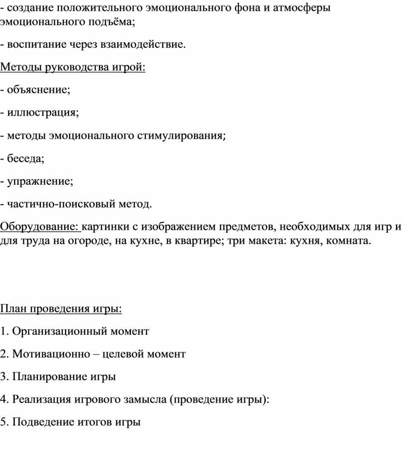 План проведения лекционного занятия по юриспруденции