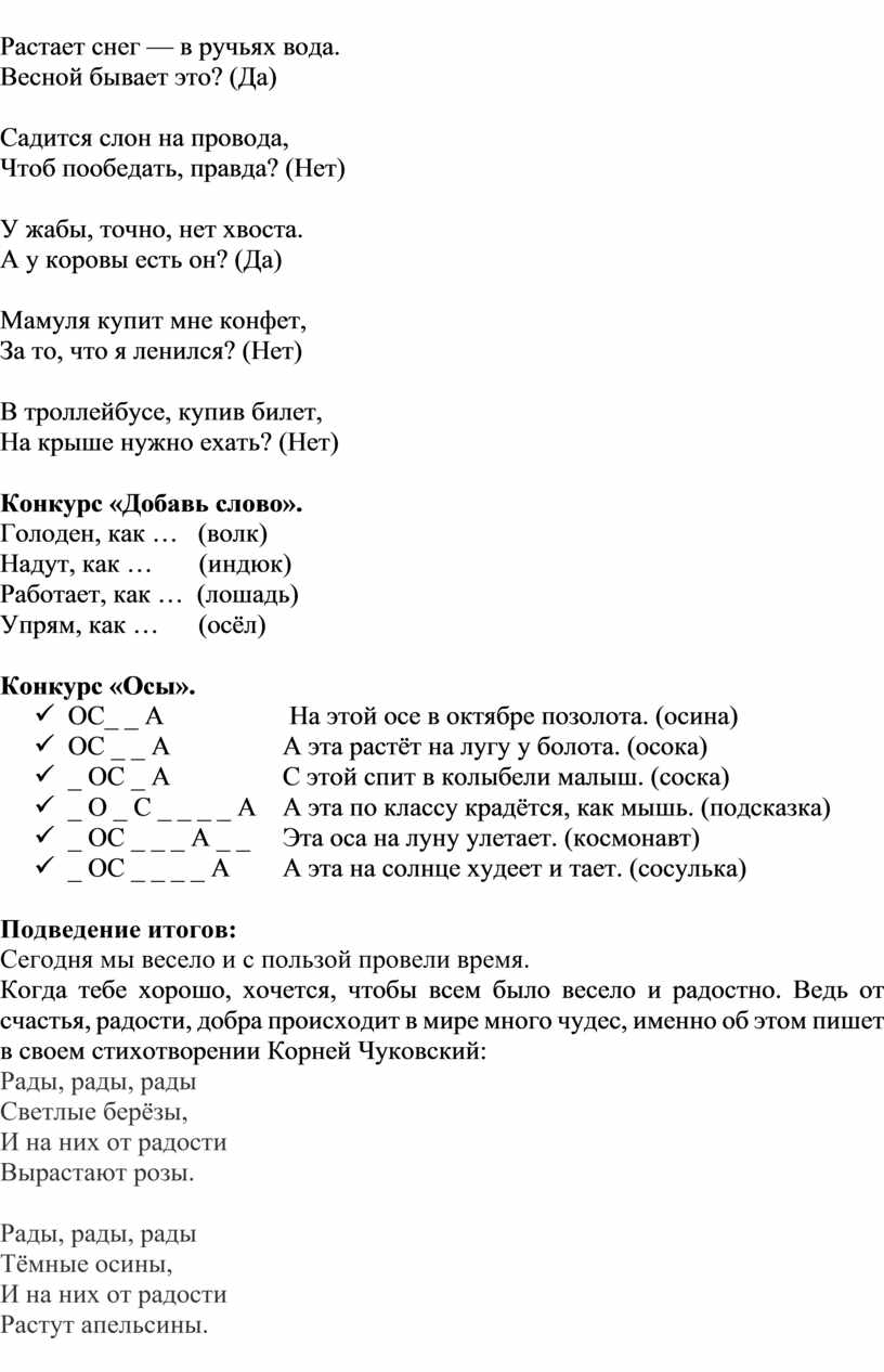 Вечер «Юмор – лучшее лекарство от стресса»