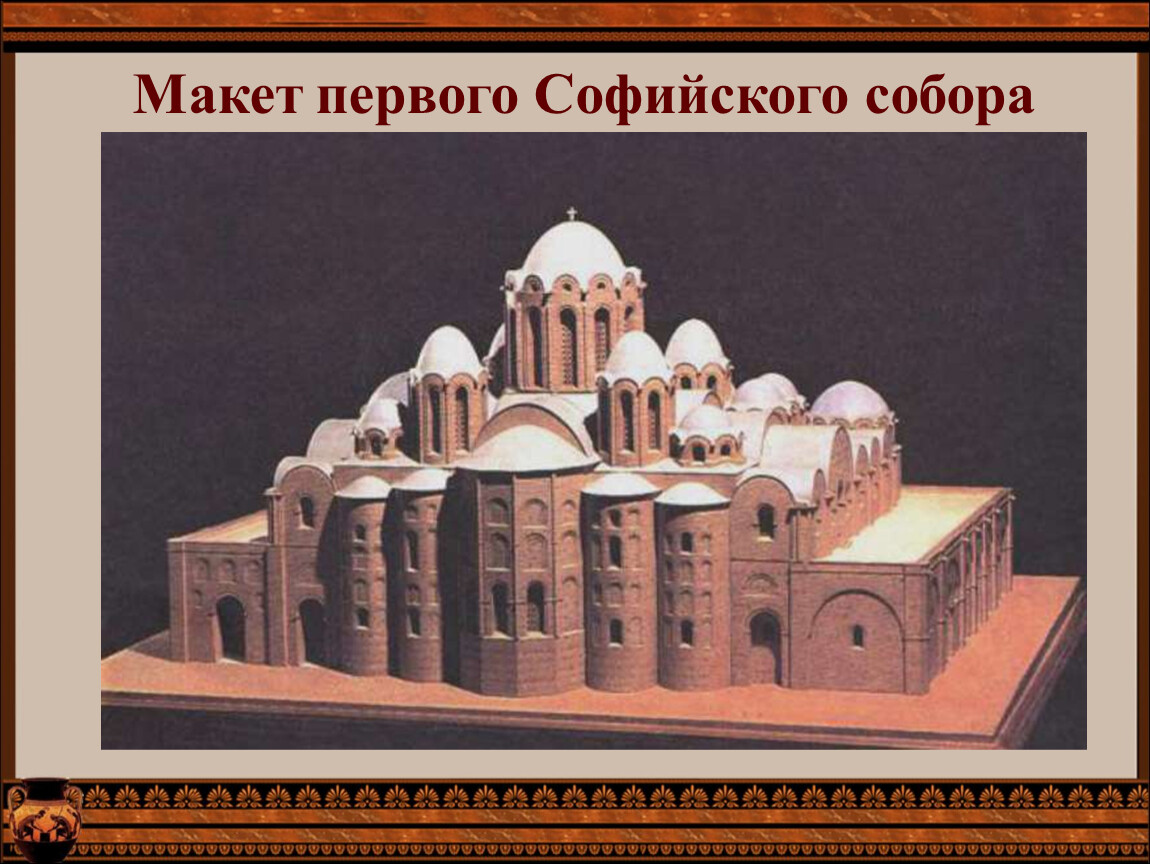 храм св софии в киеве