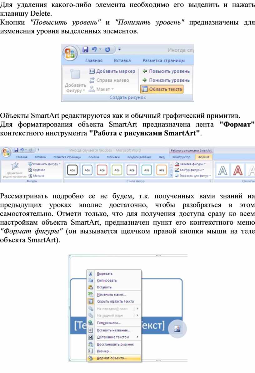 Выделить и удалить. Выделить для удаления. Чтобы удалить текст нужно нажать клавишу. Чтобы вырезать текст необходимо нажать. Какие кнопки надо нажать чтобы вставить текст.