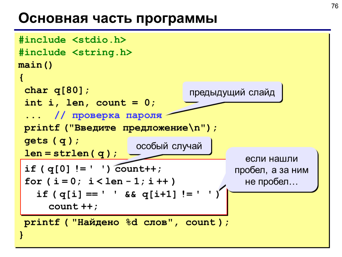 Программа на языке си. Массив в языке си. Структура программы на языке си. Символьный массив в си.